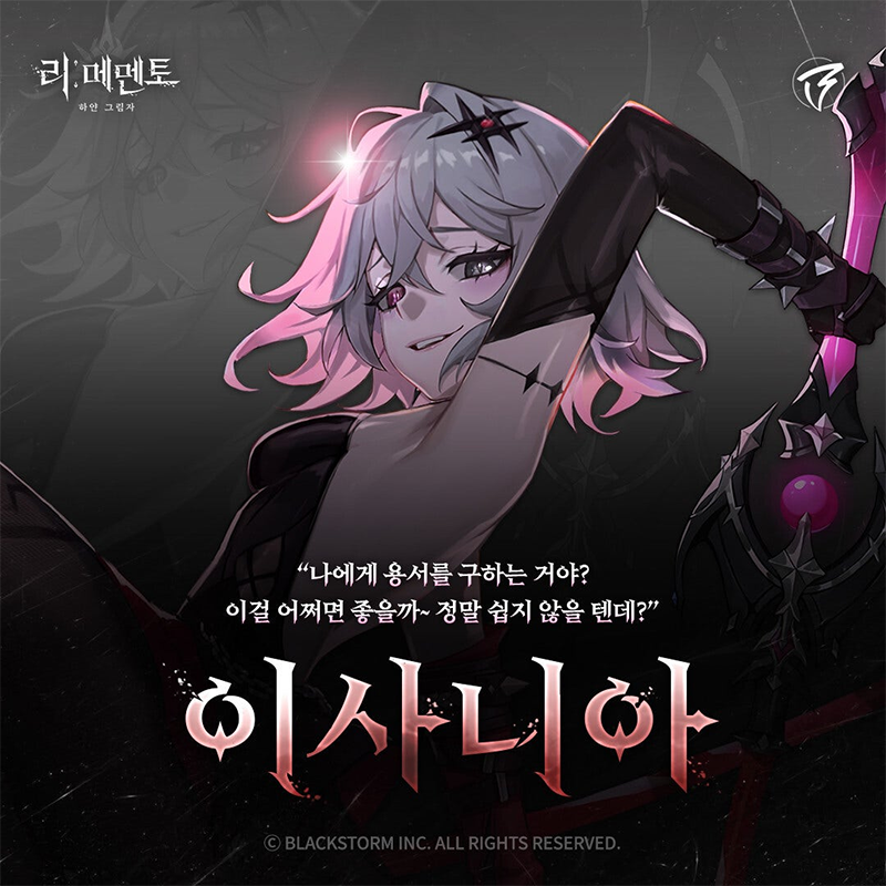 RE記憶碎片白色陰影