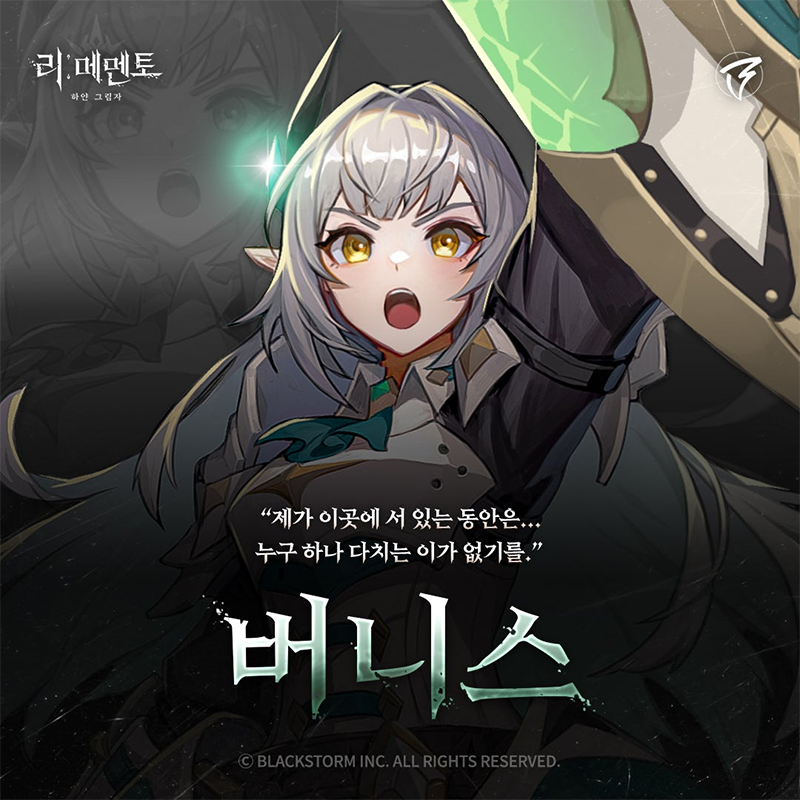 RE記憶碎片白色陰影