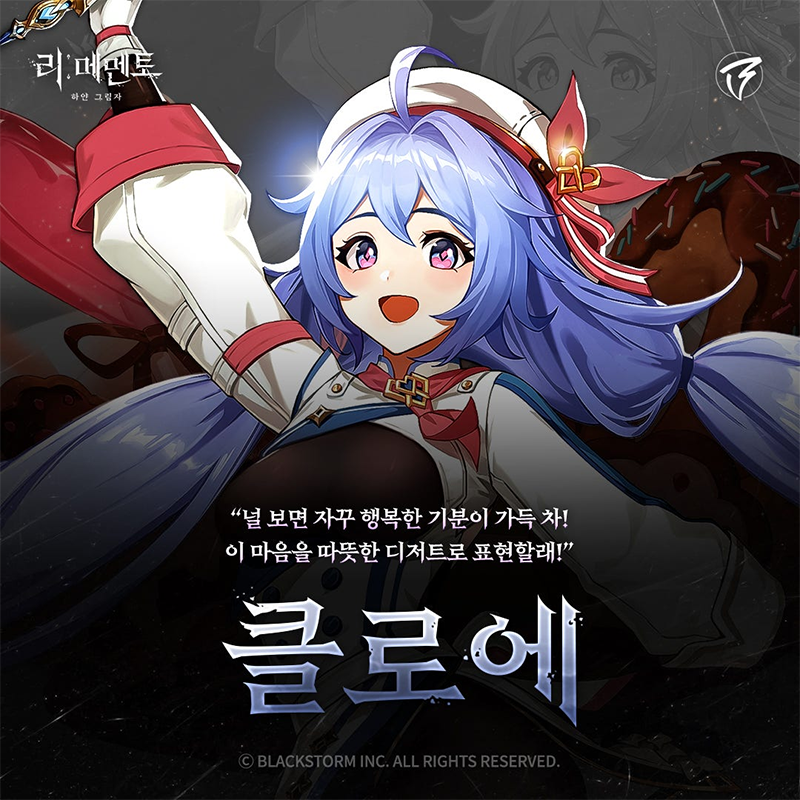 RE記憶碎片白色陰影