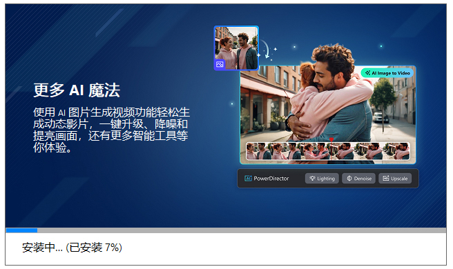 威力導(dǎo)演最新版