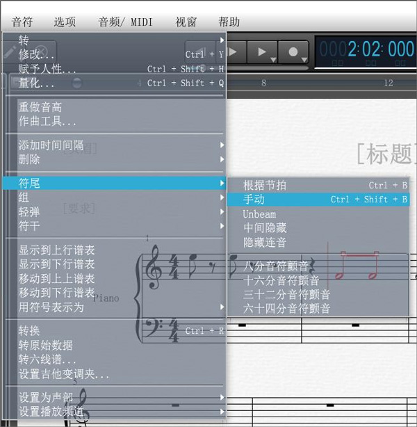 overture打譜軟件