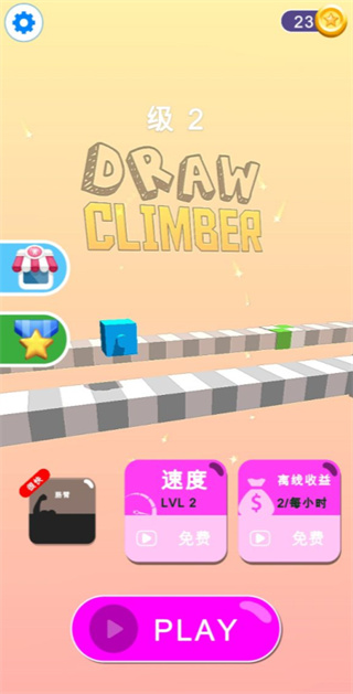 抖音畫腿攀登小游戲