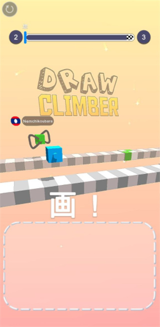 抖音畫腿攀登小游戲