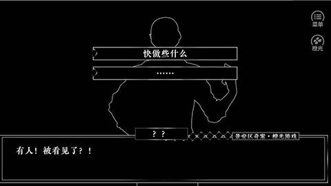 景安區(qū)奇案游戲