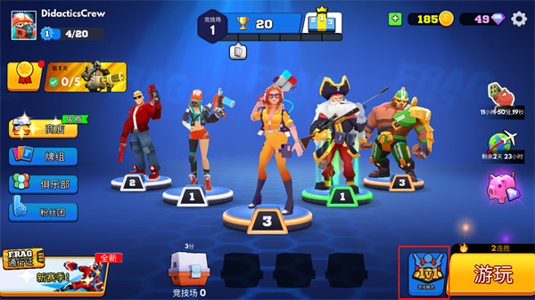 弗拉格職業(yè)射手(FRAG)