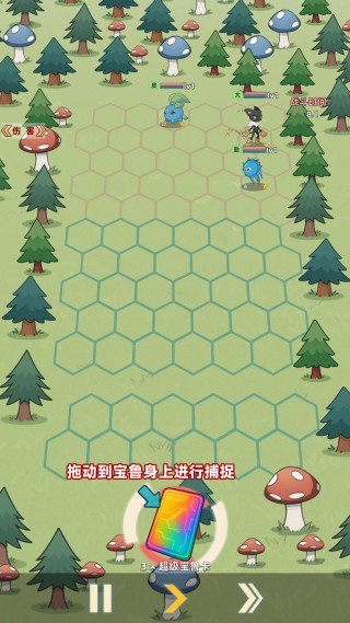 總之就是肉鴿抓寵自走棋正式版