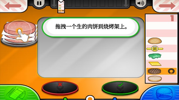 老爹漢堡店3D正式版