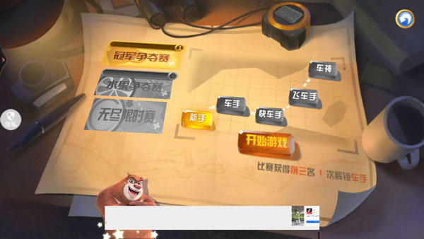 熊出沒奇幻空間2