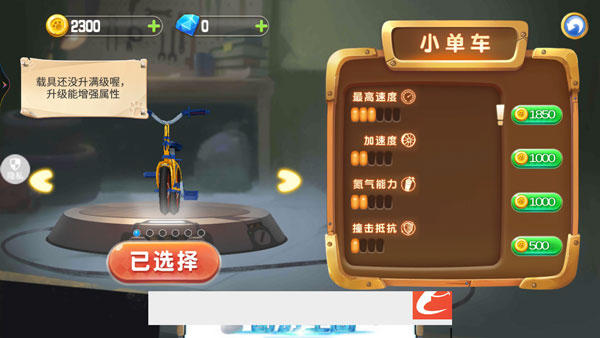 熊出沒奇幻空間2