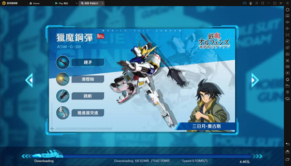 鋼彈爭(zhēng)鋒對(duì)決