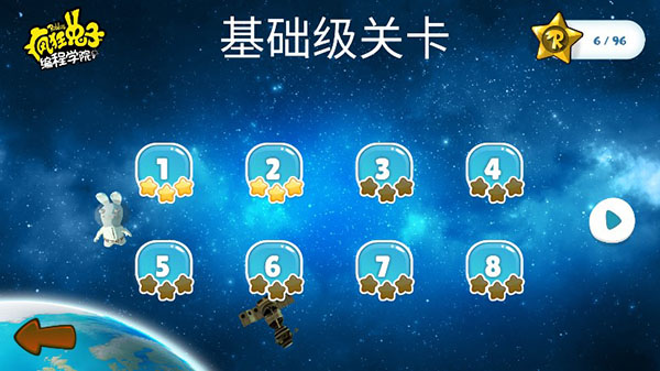 瘋狂兔子編程學(xué)院