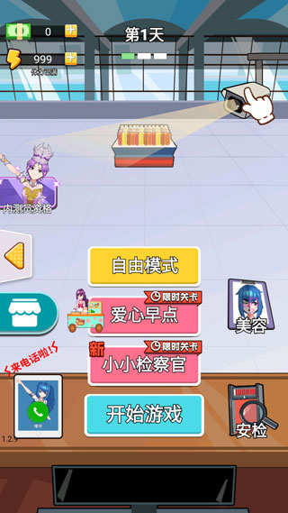 老鄉(xiāng)你要啥