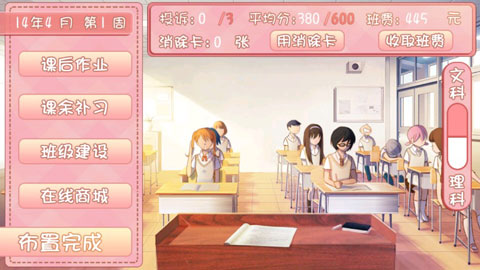 我的學(xué)生萌萌噠手游