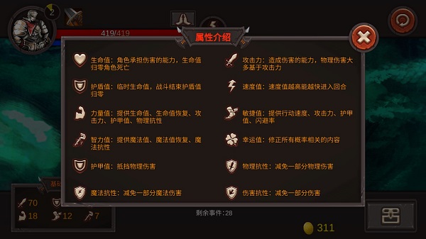 開局一把劍手游