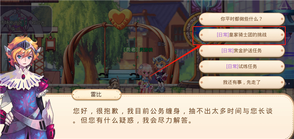 永恒島之彩虹世界