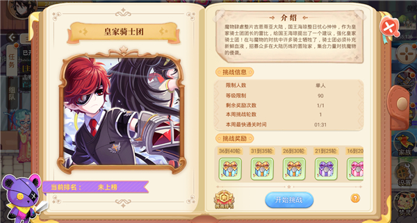 永恒島之彩虹世界