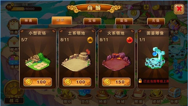 神寵大作戰(zhàn)2手游