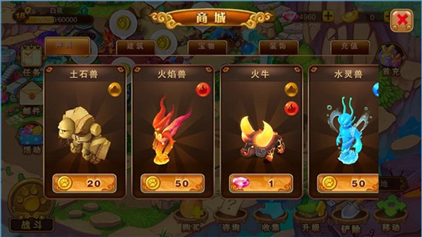 神寵大作戰(zhàn)2手游