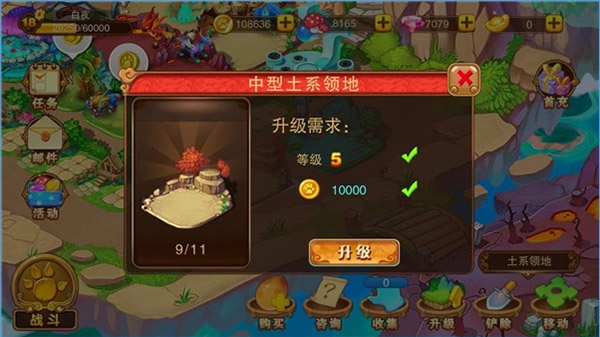 神寵大作戰(zhàn)2手游