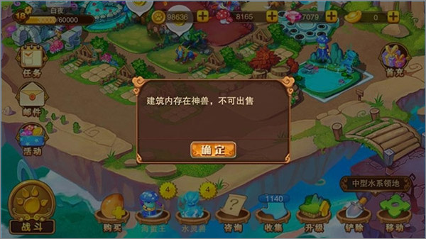 神寵大作戰(zhàn)2手游