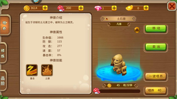 神寵大作戰(zhàn)2手游