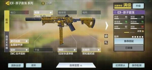 使命召喚云游戲秒完版