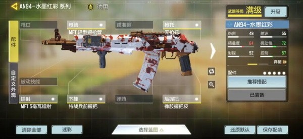 使命召喚云游戲秒完版