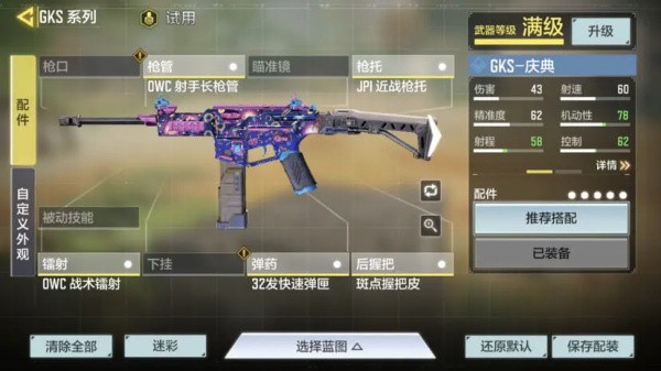 使命召喚云游戲秒完版