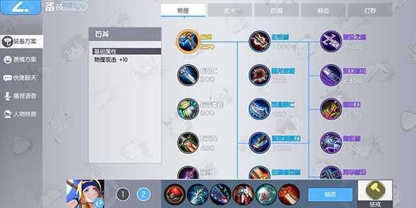 300大作戰(zhàn)官方體驗(yàn)服版