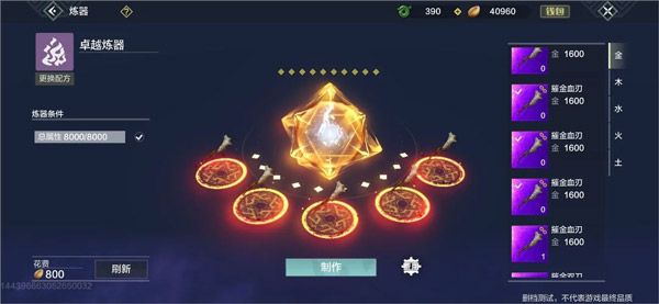 妄想山海云游戲手游免費(fèi)版