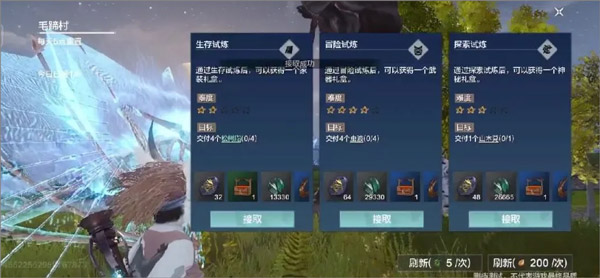 妄想山海云游戲手游免費(fèi)版