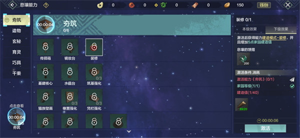 妄想山海云游戲手游免費(fèi)版