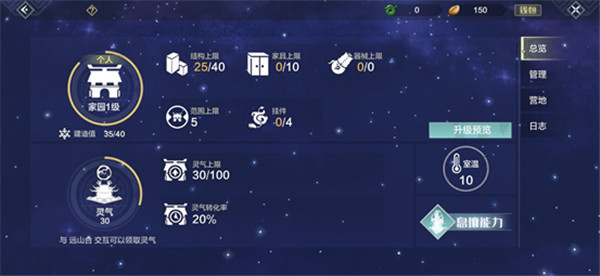 妄想山海云游戲手游免費(fèi)版