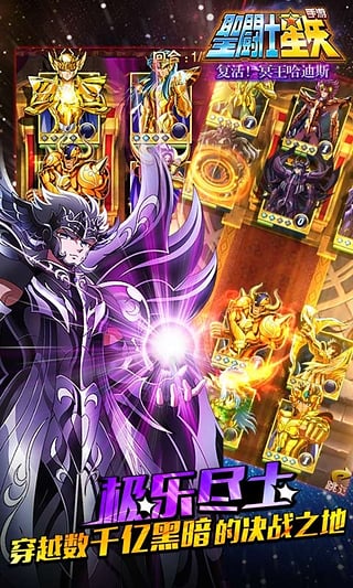 圣斗士星矢手游