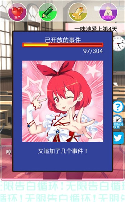 無限告白循環(huán)手游全結局版