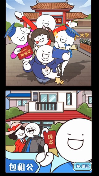 小藍的打工日常手游無限資源版