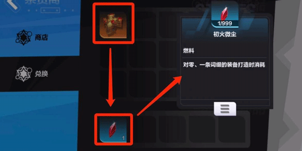 火炬之光無(wú)限