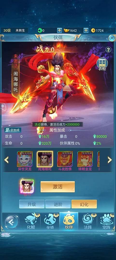 青云訣之伏魔官方0.1折版(含全禮包碼)