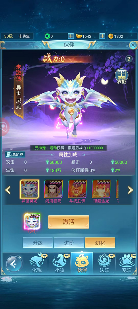 青云訣之伏魔官方0.1折版(含全禮包碼)