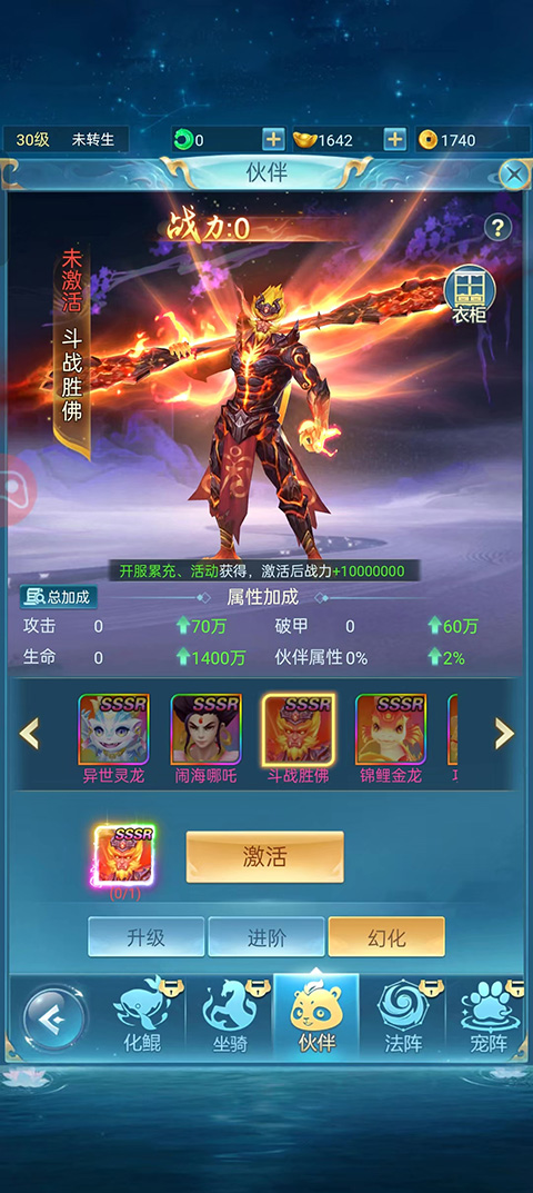 青云訣之伏魔官方0.1折版(含全禮包碼)