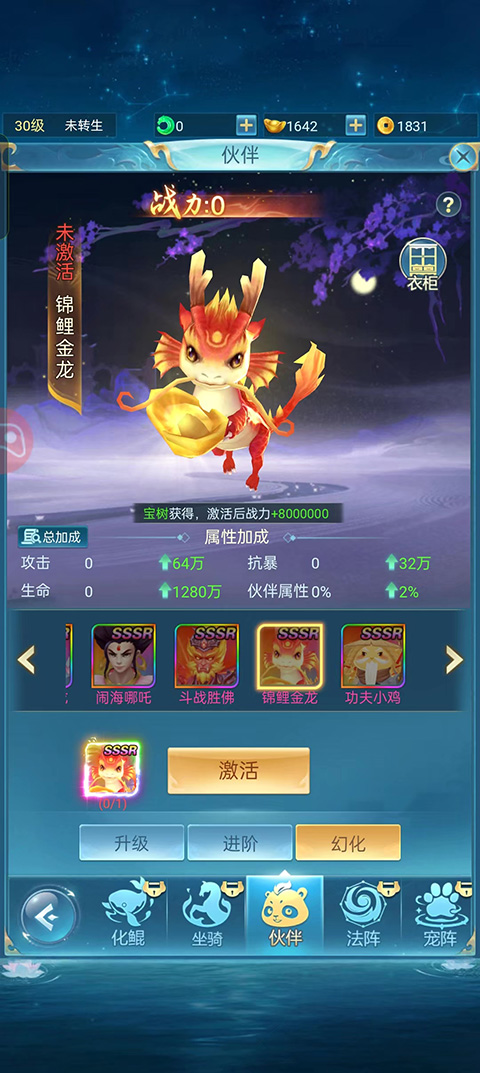 青云訣之伏魔官方0.1折版(含全禮包碼)