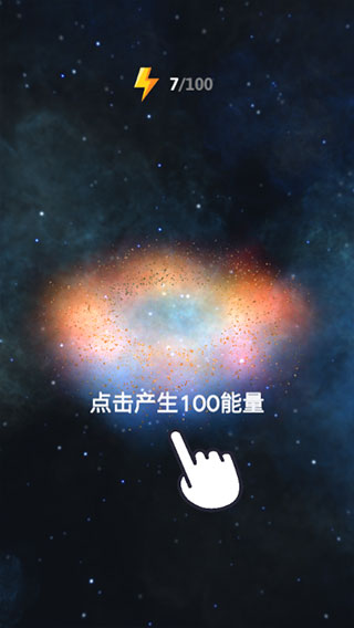 來捏個星球