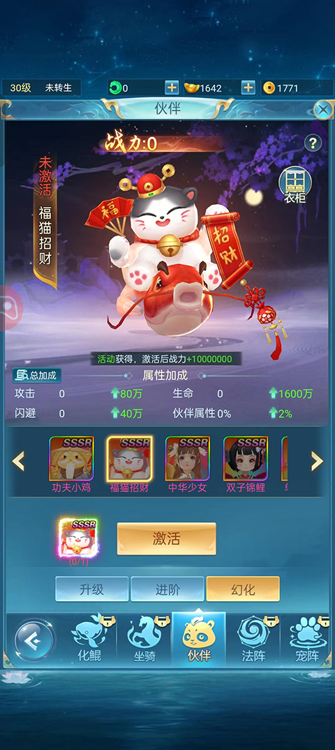 青云訣之伏魔官方0.1折版(含全禮包碼)