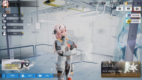 塵白禁區(qū)手游