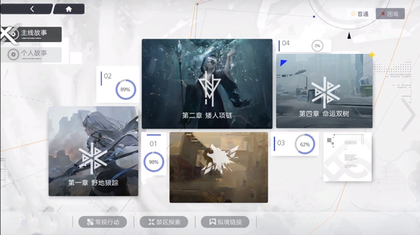 塵白禁區(qū)手游