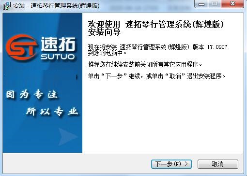 速拓琴行管理系統(tǒng)輝煌版