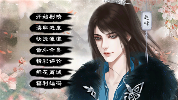 三國(guó)戰(zhàn)記前傳