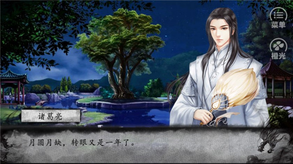 三國(guó)戰(zhàn)記前傳