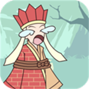 師父被妖怪抓走了手游正式版