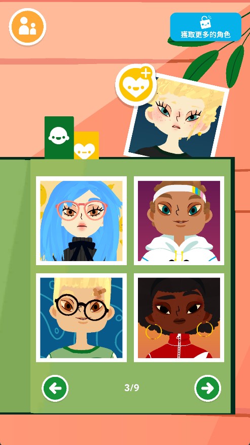 托卡美發(fā)沙龍4內(nèi)購版